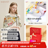 宝石蝶真丝丝巾杭州丝绸桑蚕丝围巾披肩女妈妈生日礼物女红礼盒花辰月夕