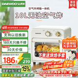 大宇（DAEWOO）空气炸烤箱 家用空气炸锅烤箱一体机 多功能10L热风循环免翻面迷你电烤箱 KX05米白色