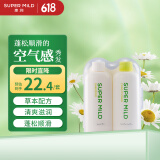 惠润（SUPER MiLD）【李昀锐同款】绿野芳香洗发露护发素洗护套装50ml*2男女旅行装