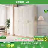 全友家居美式成品大衣柜主卧室靠墙家具简约衣橱家用衣服收纳储物柜子 四门衣柜