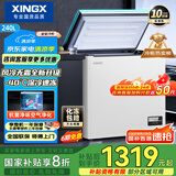 星星（XINGX）240升风冷无霜冰柜家用小型 冷藏冷冻两用卧式冷柜大容量 电脑控温节能 BD/BC-240WKE 国家补贴