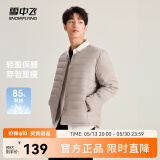 雪中飞经典秋冬新款时尚保暖羽绒服短款圆领简约内搭羽绒内胆情侣内穿 浅亚麻|7100 M 170/92A