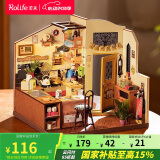若来（Rolife）diy小屋幸福厨房积木拼装玩具模型家居装饰成人520情人节礼物