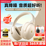 漫步者（EDIFIER）【全新重磅新款】MT6pro无线头戴式蓝牙耳机 主动降噪耳机蓝牙5.4 低延迟游戏音乐耳麦金标认证 云白+赠品六选一