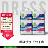 吉氏（DRESS）美术家拉拉裤超薄透气干爽男女宝宝通用小内裤式尿不湿 XL码20片*4包【12-17kg适用】