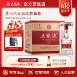 五粮液【618火热抢购中】第八代五粮液52度浓香型白酒 52度 500mL 6瓶