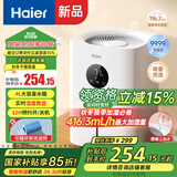 海尔（haier）无雾加湿器卧室空气净化婴儿孕妇家用蒸发式大容量轻音客厅办公室桌面大面积智能恒湿落地式增湿 冷蒸发式无雾加湿器 SZ400-J1