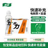 怡宝王欣瑜同款魔力运动饮料柚子味运动盖15瓶550ml 户外运动