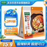 太太乐 汤之鲜 糟粕醋火锅汤底调味料 100g*2袋 浓缩高汤方便速食