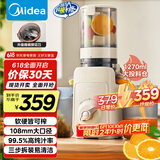 美的（Midea）【国家补贴】原汁机 多功能家用电动榨汁机豆浆机全自动冷压炸果汁果蔬机渣汁分离MJ-ZZ12W6-003