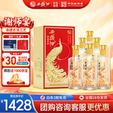 西凤酒 20年52度凤鸣长安 500mL*6瓶 整箱装 凤香型白酒 婚庆宴请送礼