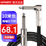 曼尔乐器6.5MM电吉他连接线音箱音频线降噪线10米 乐器配件