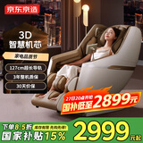 京东京造按摩椅家用全身太空舱H5s 十大品牌智能电动沙发按摩机3D机芯零重力腰部按摩 好礼送爸妈