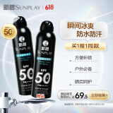 曼秀雷敦（Mentholatum）新碧冰凉防晒喷雾200ml【买1赠1】男士防水防汗户外高倍送男友