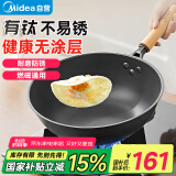 美的（Midea）有钛无涂层不易粘精铁炒锅不生锈不穿孔 燃磁通用