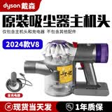 Dyson戴森V8V10V11V12V15吸尘器主机机身机头无线手持原装非全新 24款戴森V8主机头+充电器/95成新