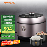 九阳（Joyoung）电压力锅铁釜双胆高压电饭煲多功能IH大火力家用压力煲304不锈钢内盖Y50IH-B933 粉金色 5L