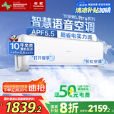 长虹（CHANGHONG）空调1.5匹超一级省电熊猫懒家电国家补贴变频语音空调挂机卧室KFR-35GW/ZDCSW1+RA(UL)以旧换新