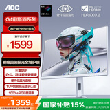 AOC 27英寸2K 300Hz 爱瞳圆偏光+硬件低蓝光护眼 FastIPS HDR400 HDMI2.1典雅白电竞显示器Q27G4SL/WS