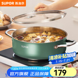 苏泊尔（SUPOR）火锅304不锈钢复底加厚汤锅家用火锅易洁涮羊肉明火电磁炉通用 ET28AAS04-G（绿色） 28cm