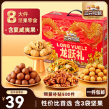 三只松鼠坚果礼盒8袋装1011g 零食大礼包夏威夷果核桃花生 团购送礼