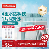 京东京造 多重玻尿酸补水面膜30片解渴干燥肌保湿焕亮提亮护肤品礼物