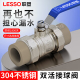 联塑PPR活接球阀 暗阀开关ppr水管配件4分6分双活接球阀冷热水管材管件闸阀止水阀门 双活接球阀【灰色】dn25(6分)