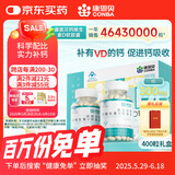 康恩贝钙D软胶囊200粒*2瓶礼盒装 钙维生素d中老年成人送长辈礼盒父亲节