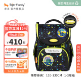 TigerFamily虎米儿童书包小学生一二年级男女孩轻便背包超轻大容量减负护脊 【环保配灯】升级游戏Pro S