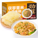 云山半 茯苓薏米山药米粉1.5kg 手工制作福建桂林干河粉炒粉丝米线