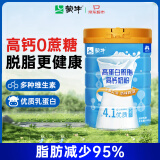 蒙牛中老年奶粉脱脂高钙高蛋白850g老人老年人奶粉 0蔗糖 送礼