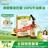 爷爷的农场牛油果油食用油110ml 热炒油凉拌辅食油 赠婴儿宝宝食谱