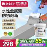 嘉宝莉（CARPOLY）防锈漆水性金属漆入户门改色漆彩钢瓦翻新漆油漆涂料法国灰10kg