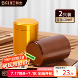 拜杰茶叶罐茶叶密封罐钛合金罐普洱茶罐防氧化茶叶储茶罐便携旅行茶罐