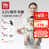 爱贝迪拉婴儿背带腰凳抱娃神器多功能背带腰凳四季两用轻便宝宝外出带娃 新款旋钮款【轻奢礼盒装】松雾灰