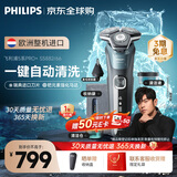 飞利浦（PHILIPS）电动剃须刀蜂巢5系Pro+ SkinIQ 智能系列刮胡刀【整机荷兰进口】父亲节礼物送男友送老公 S5882