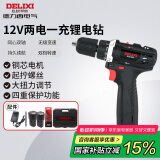 德力西电气锂电钻多功能家用充电式手电钻ED-C1 两电一充12V