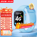 好记星【无游戏长待机】儿童智能电话手表4G全网通学生青少年初高中精准定位运动级防水可视频智能手表 升级版蓝【加大电池+视频通话+精准定位+零钱支付】