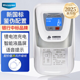 维融 HK600(C)液晶屏锂电池2025年新版人民币小型便携验钞机 智能语音银行专用验钞器