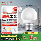 FSL佛山照明LED球泡3W大口E27节能灯泡日光色6500K 炫银 2支装