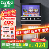 康宝（Canbo）消毒柜家用 不锈钢小型立式二星高温奶瓶碗筷双门90L四层收纳消毒碗柜【国家补贴】XDZ90-D1