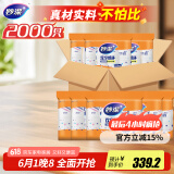 妙洁纸杯一次性杯子茶水加厚整箱装20包*100只食品级批发共2000只