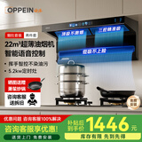 欧派（OPPEIN）油烟机顶侧双吸抽油烟机语音控制烟灶套装吸油烟机家用超薄大吸力大风量7字型一级能效 【定时套装】搭5.2kw定时灶QS85-天然气