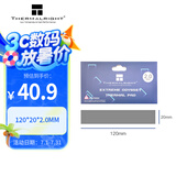Thermalright(利民)  散热硅胶垫 （笔记本电脑显存南北桥导热硅胶片/12.8W/120*20*2.0MM）散热配件