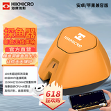 HIKMICRO无线声纳探鱼器超声波钓鱼苹果手机探测器摄像头水下高清可视神器