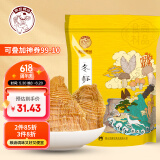 徽珍黄山冬笋尖250g 核心产地 农家自制笋干 炒制炖煮火锅食材鲜嫩