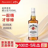 金宾（Jim Beam）白占边调和型700ml波本美国肯塔基州 威士忌洋酒