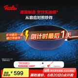 菲仕乐 德国制造不粘炒锅艾克进口炒菜锅不粘锅少油烟家用燃气灶炒菜锅 2.0蓝艾克含盖 30cm