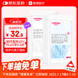维德（WELLDAY）一次性医用外科口罩200只三层防雾霾灭菌级挂耳式白+蓝10只/袋*20