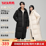 鸭鸭（YAYA）羽绒服女长款过膝2024冬季新款男女情侣同款加长加厚东北极寒外套 米白色（男女同款） M （建议105-125斤）